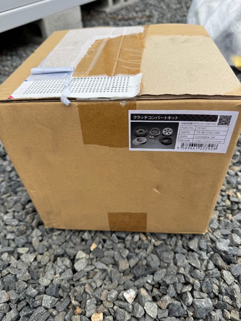 クラッチコンバートキット　PMC 72-261 Z1