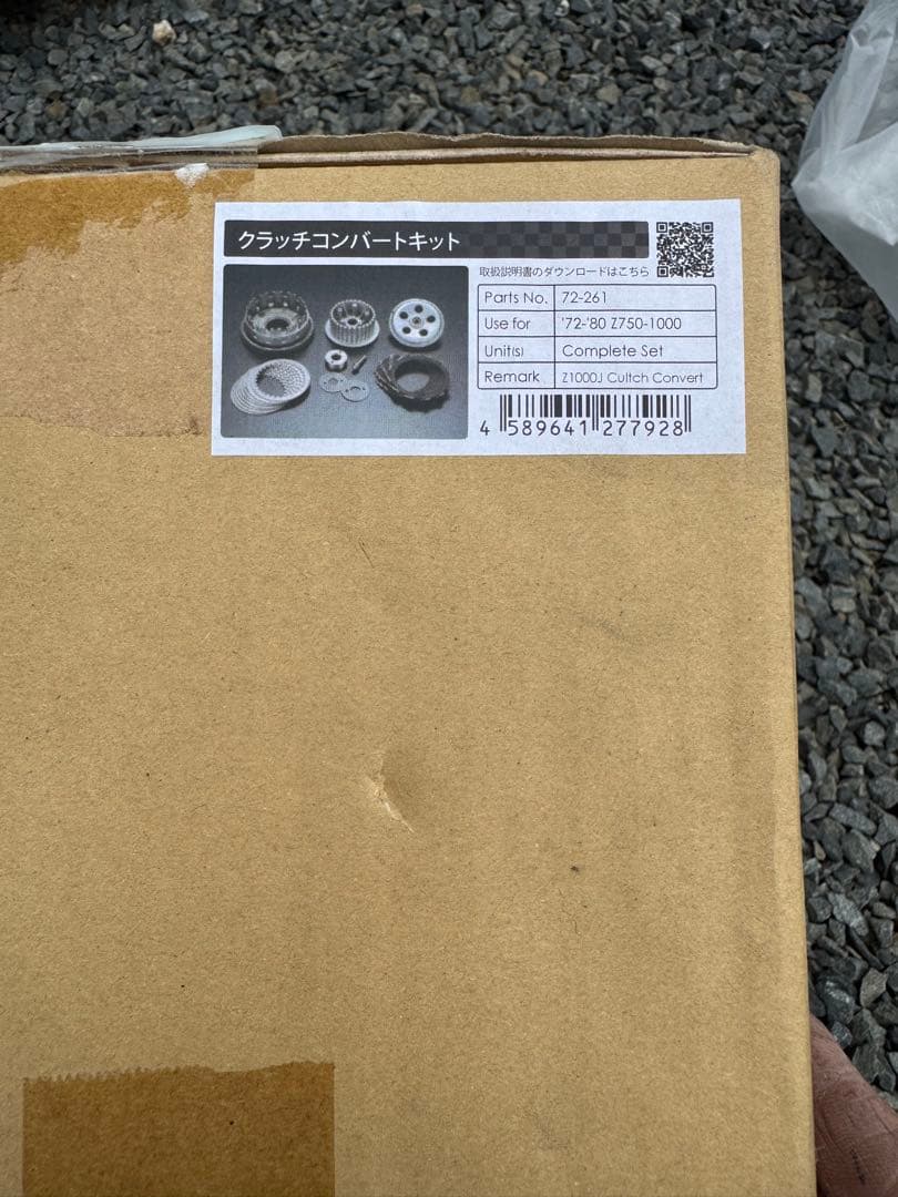 クラッチコンバートキット　PMC 72-261 Z1