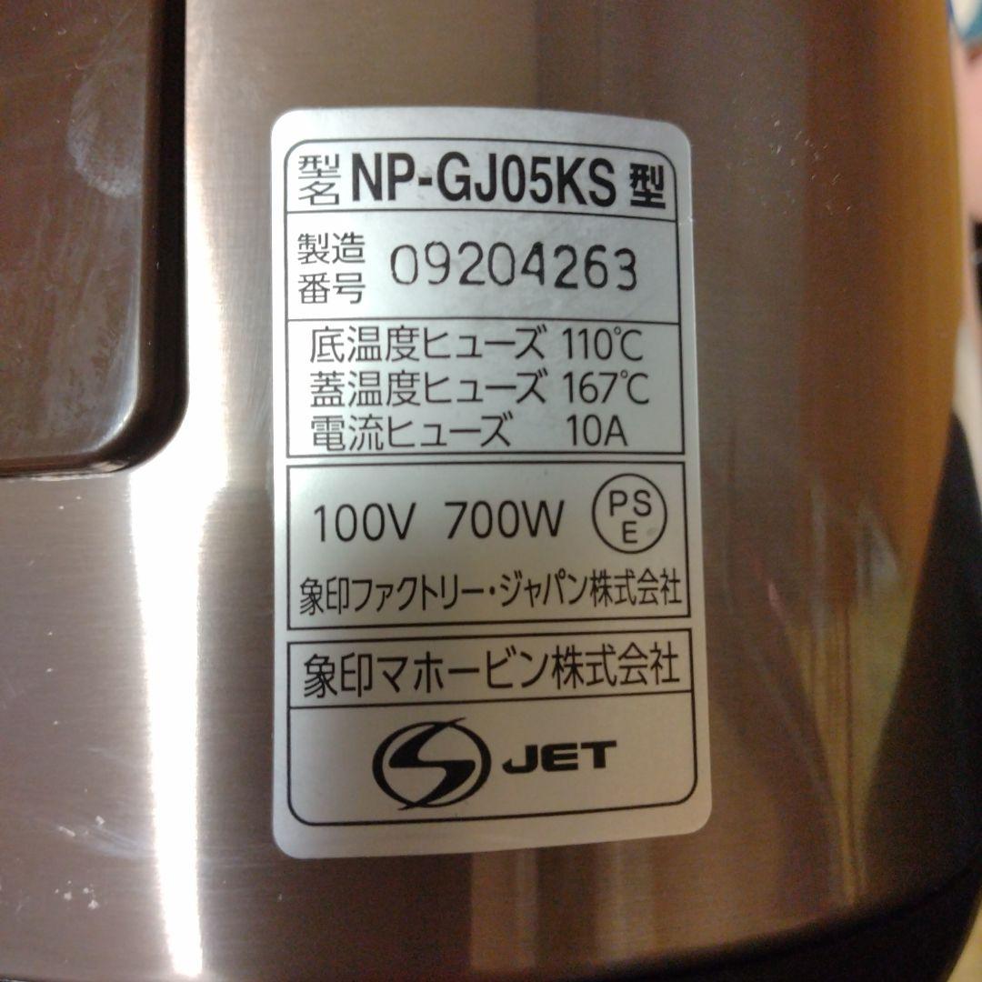 【動作確認済/即配達】象印　IH炊飯ジャー　極め 3合炊き　2022年製　日本製