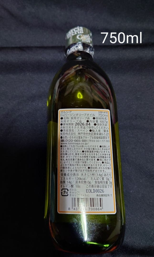 超メルカリ祭500mlプレゼント2本ガルシアオリーブオイル750ml×8で計10
