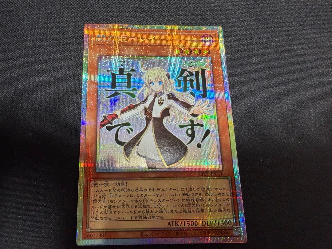 閃刀姫－レイ プリシク