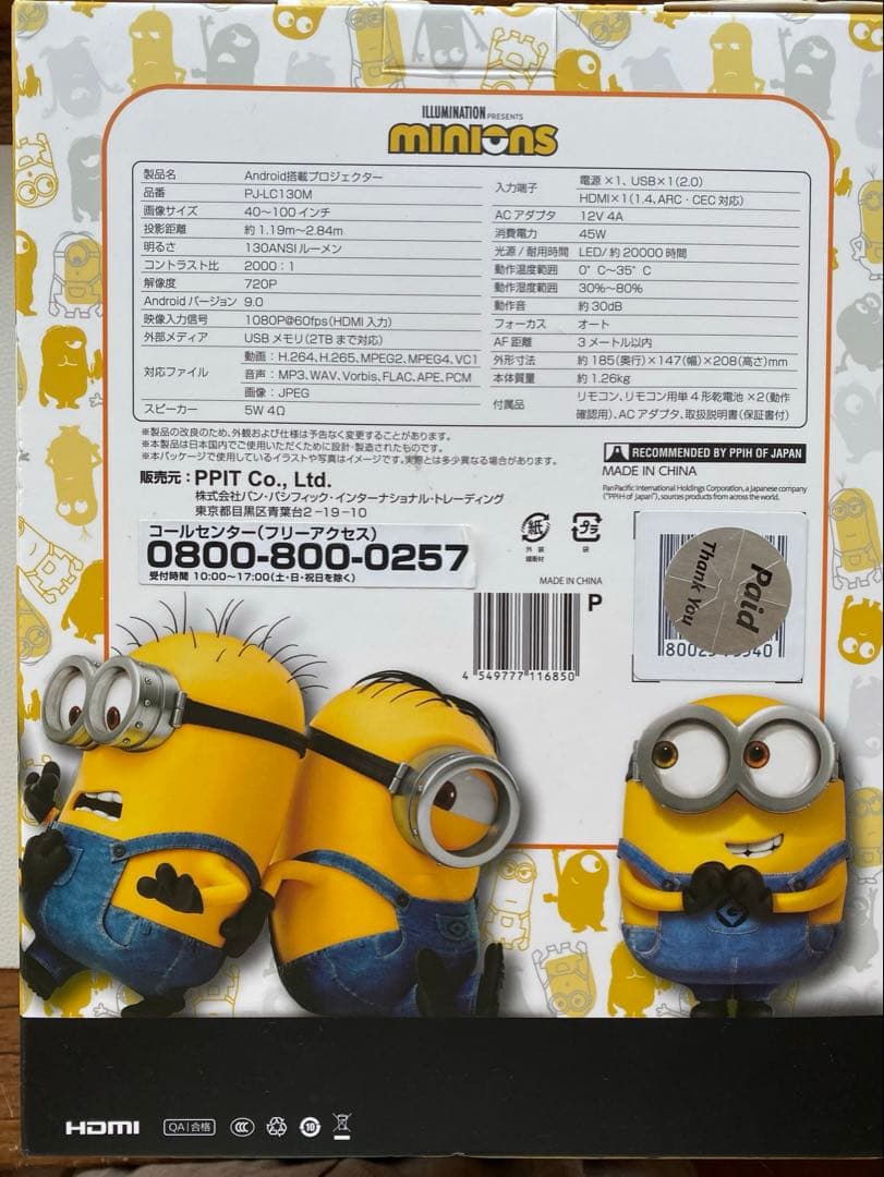 【新品未開封】ミニオン プロジェクター
