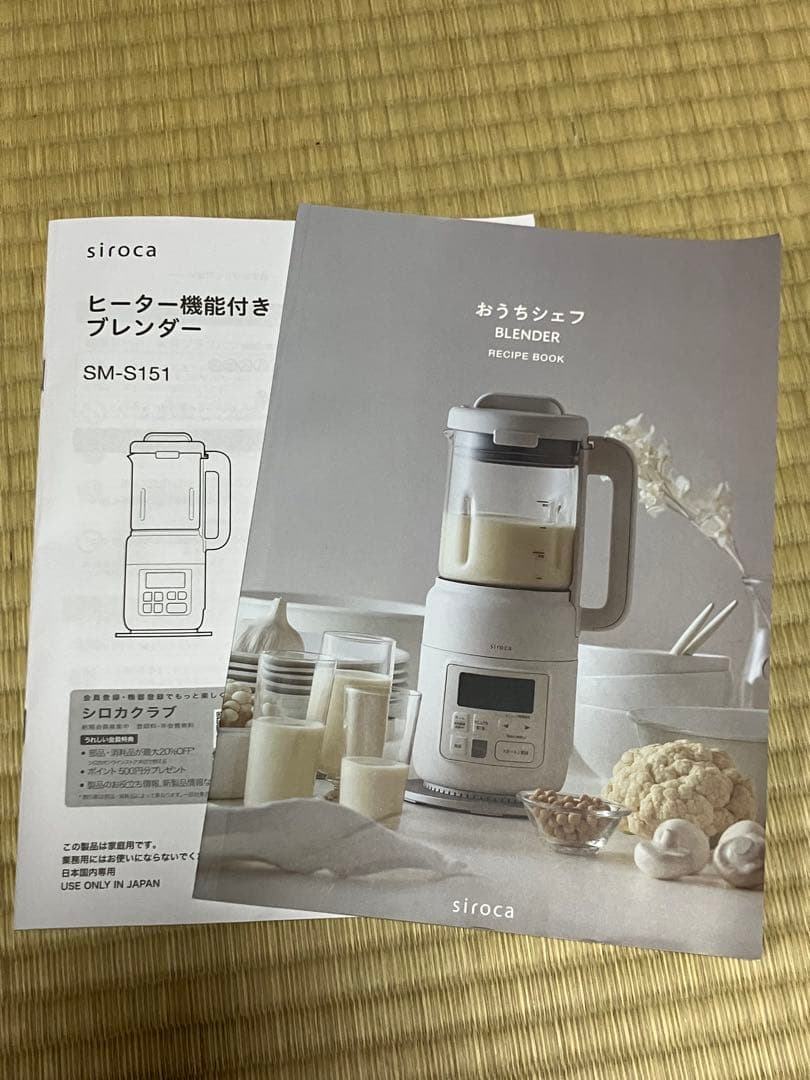 siroca SM-S151 ヒーター機能付きブレンダー