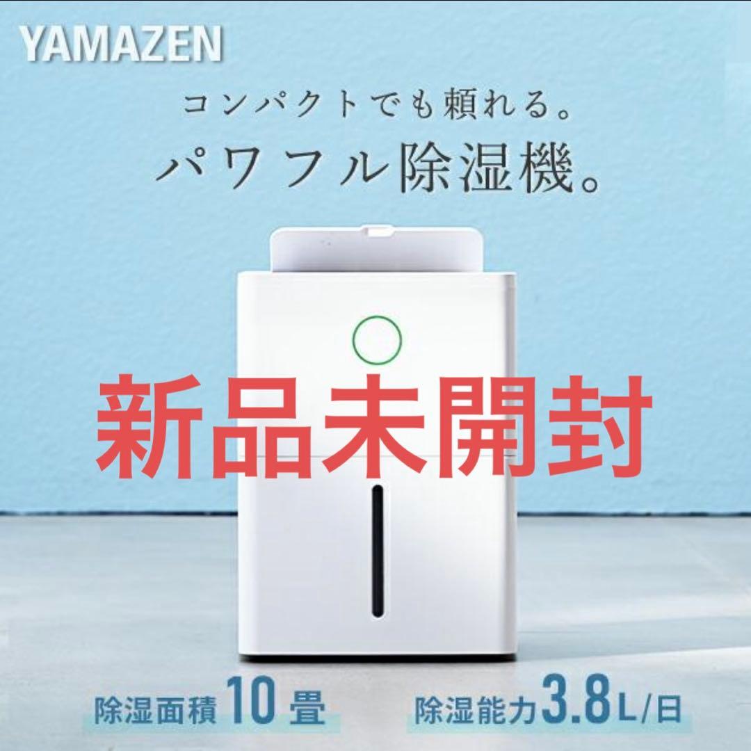山善　除湿機　YDC-J03 衣類乾燥　コンプレッサー式　ホワイト