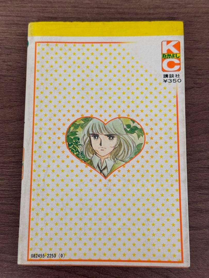 キャンディ♡キャンディ 黒文字版 全9巻 セット いがらしゆみこ