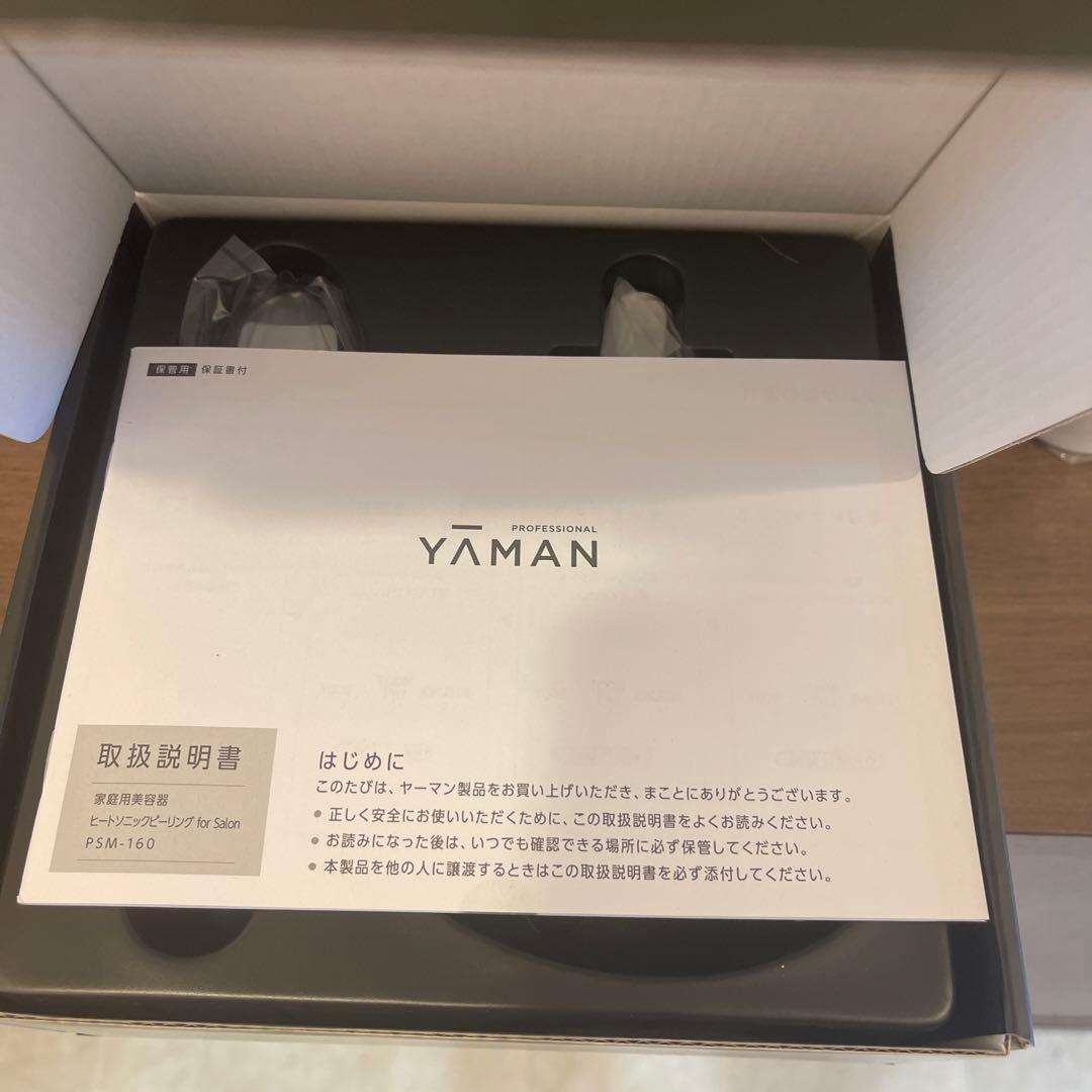 ヒートソニックピーリングPsm−150B