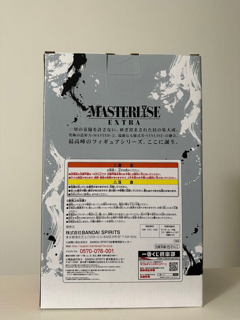 ドラゴンボール　フィギュア　extreme saiyan エクストリームサイヤン