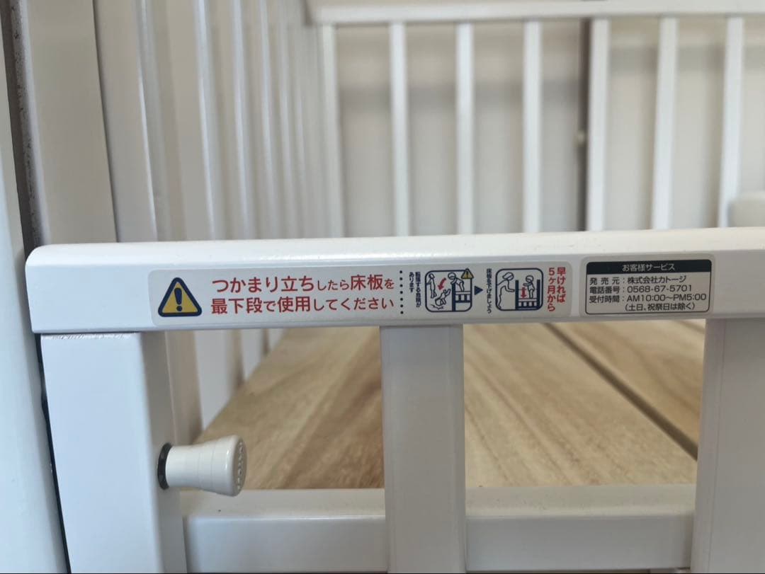 【まーぽんさん専用】カトージ KATOJI ベビーベッド ハイポジション
