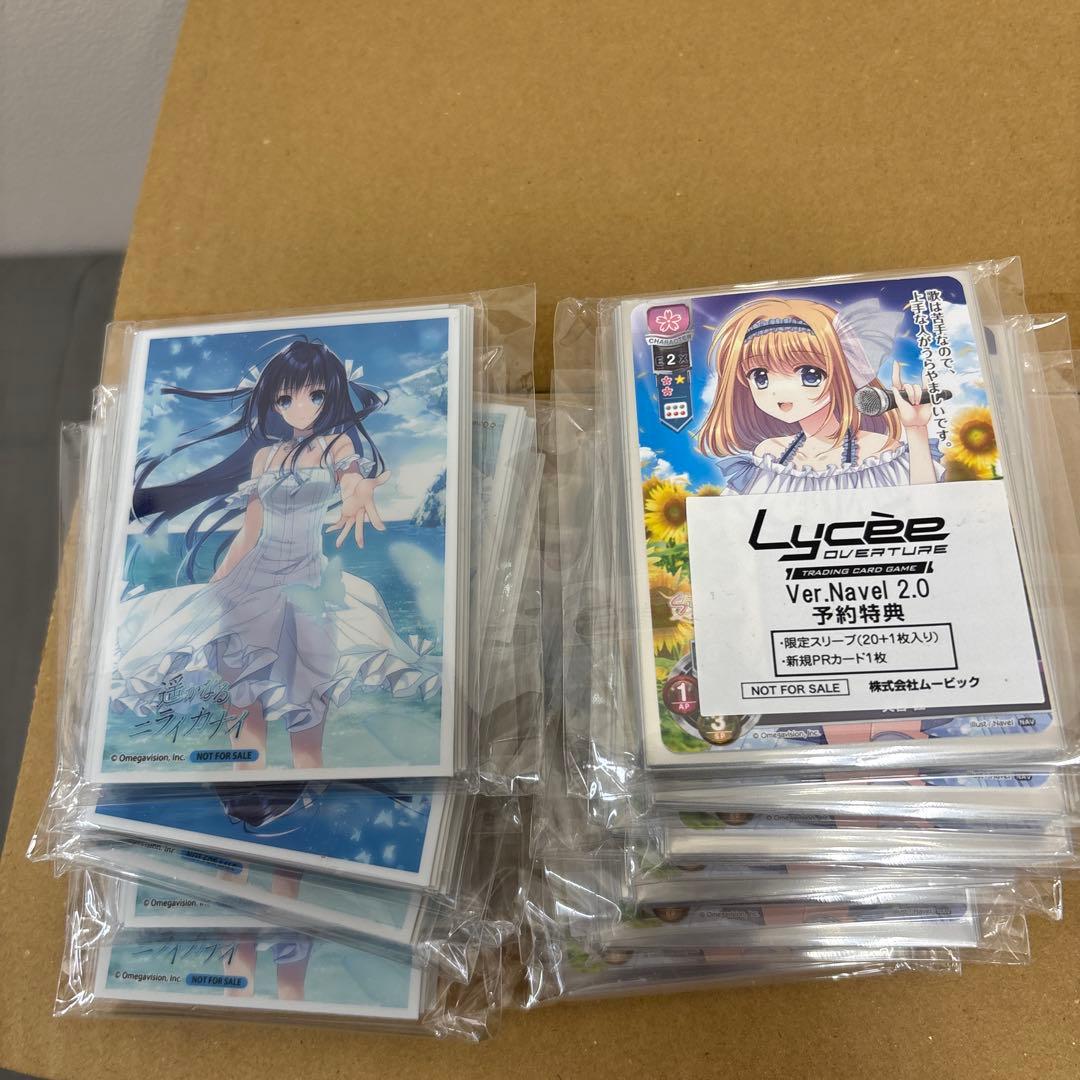 Lycee Overture Ver.Navel 2.0 未開封カートン