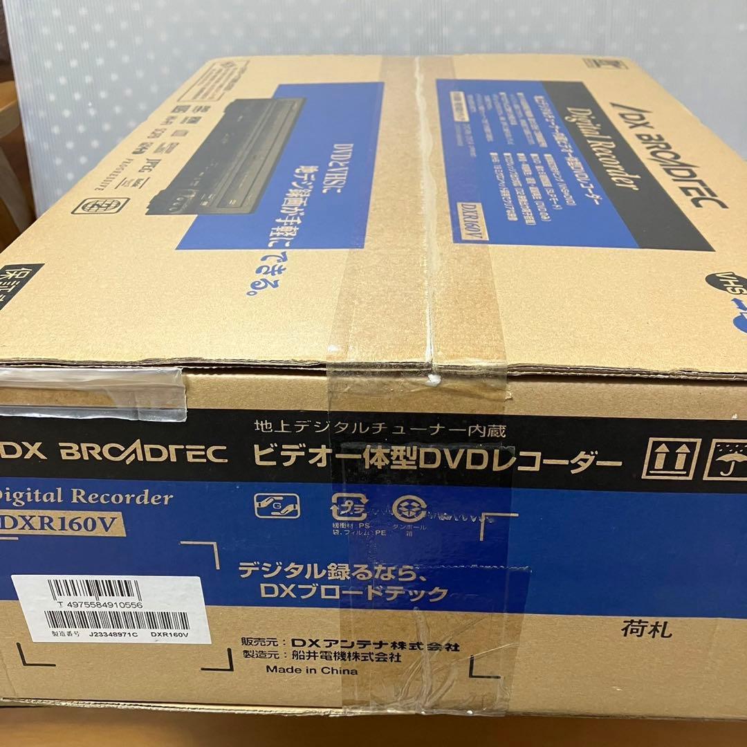 地上デジタルチューナー内蔵ビデオ一体型DVDレコーダーDXR160V