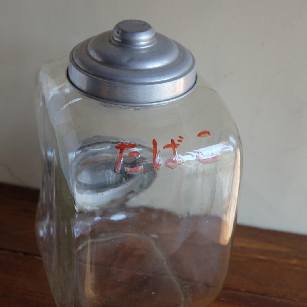 昭和レトロ／タバコ瓶／たばこの文字入り