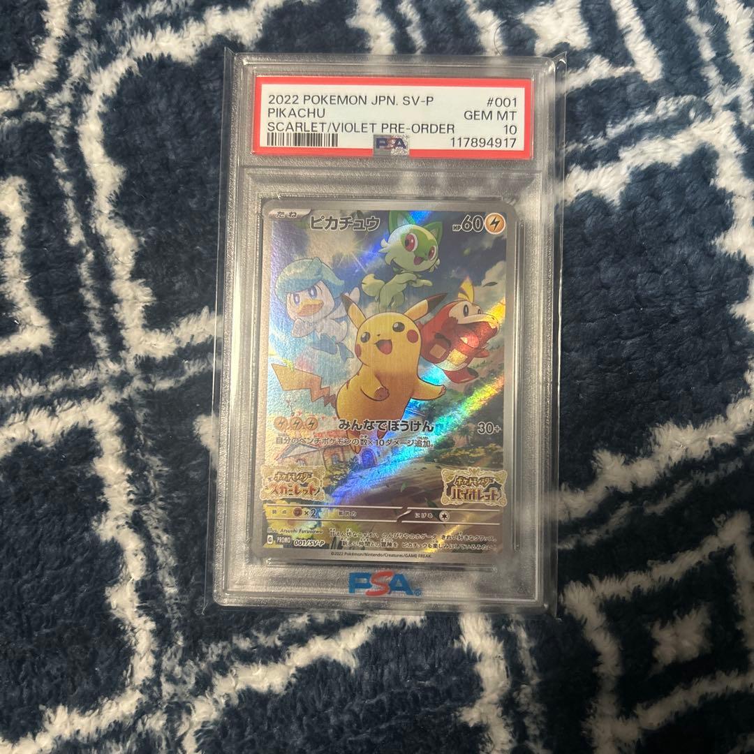 ピカチュウ 2022年 ポケモンカード #001