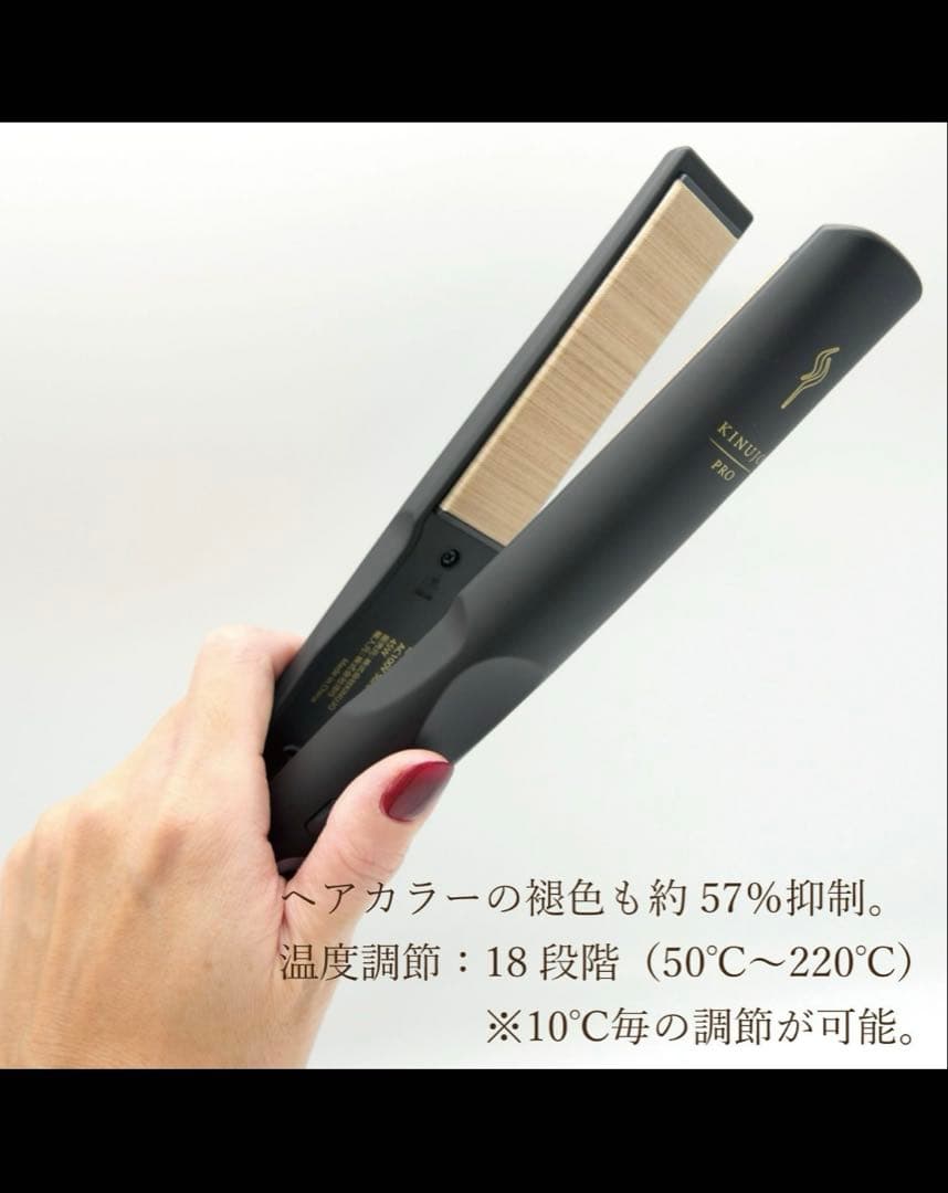 KINUJO PRO 絹女 ストレートアイロン プロ KP001