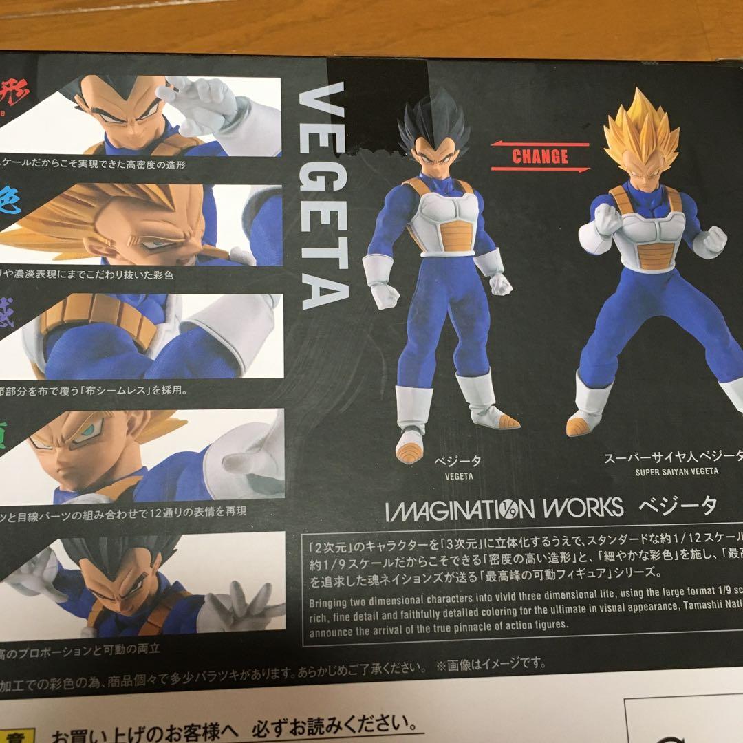 【美品】IMAGINATION WORKS ドラゴンボール ベジータ フィギュア