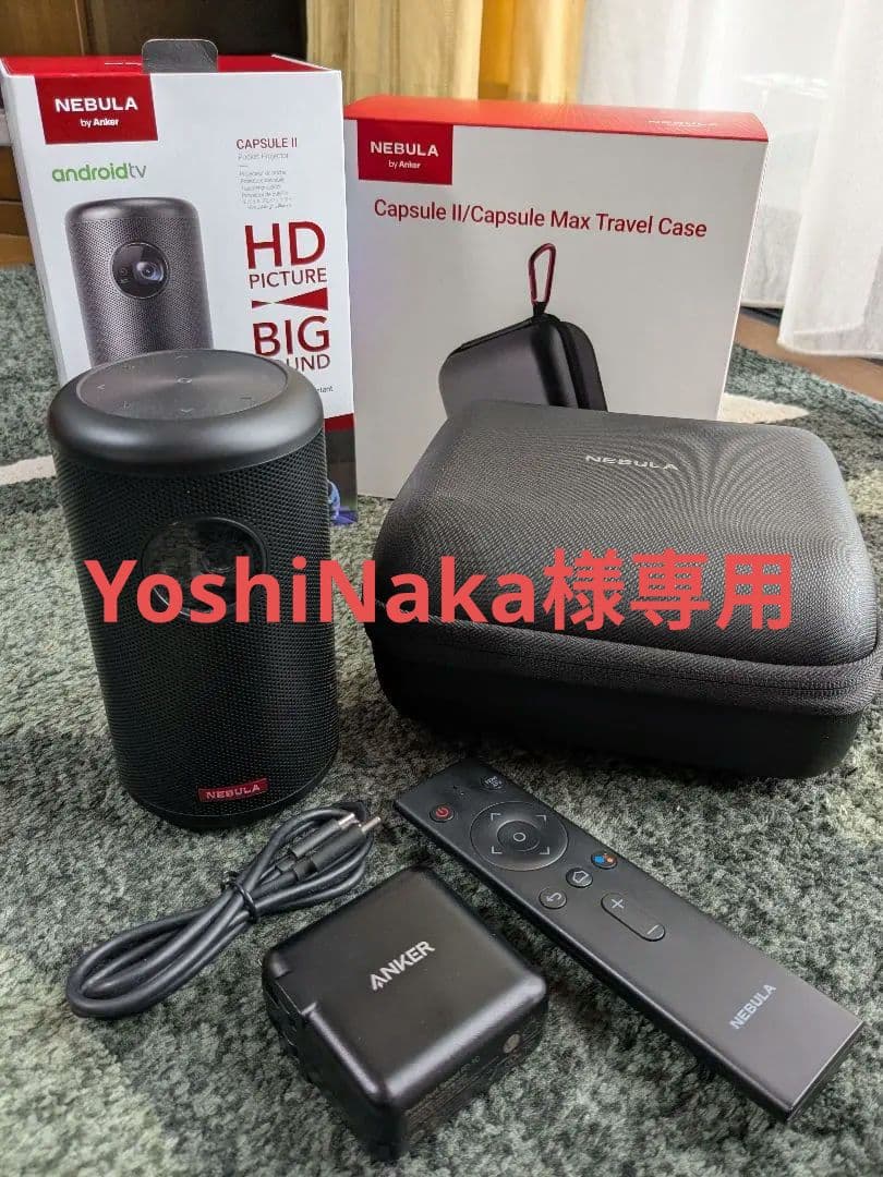 Nebula Capsule II ケースセット（箱無し）