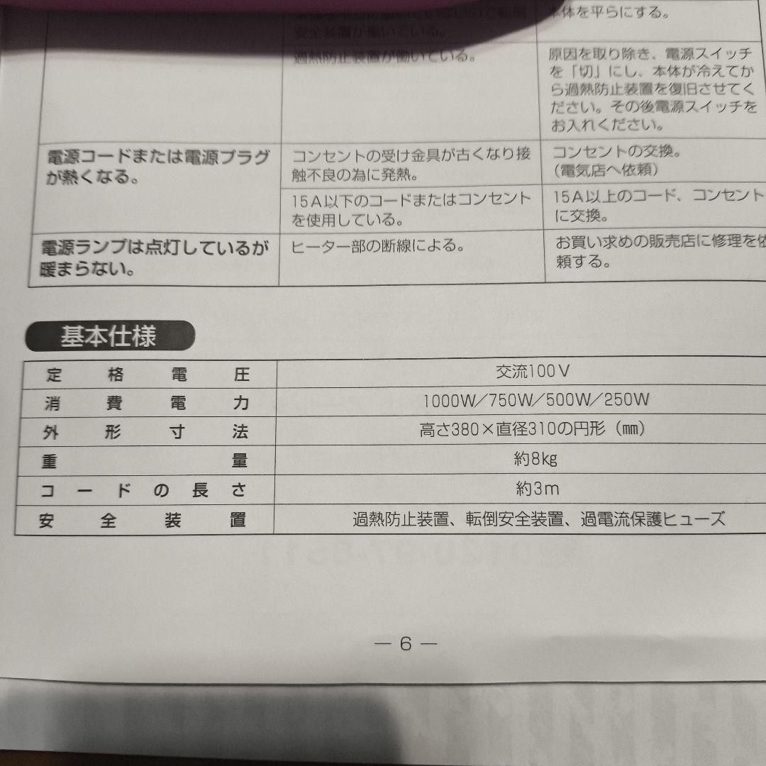 暖話室1000型　遠赤外線ヒーター　動作確認済