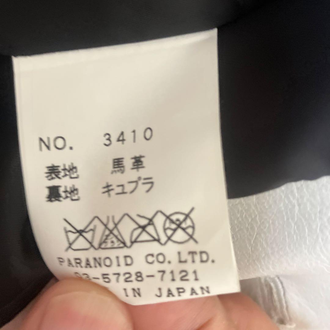 マ*ン様 PARANOID パラノイド　ジャケット Sサイズ　馬革　Y2K