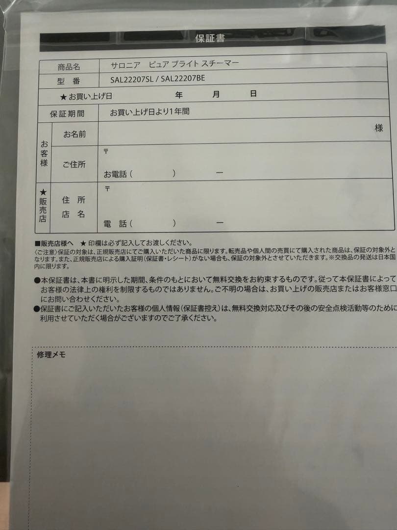 ［新品未使用品］ SALONIA PURE BRIGHT STEAMER グレー