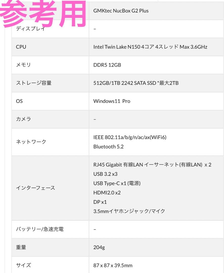 GMKtec ミニpc g2plus 12+512GB JP