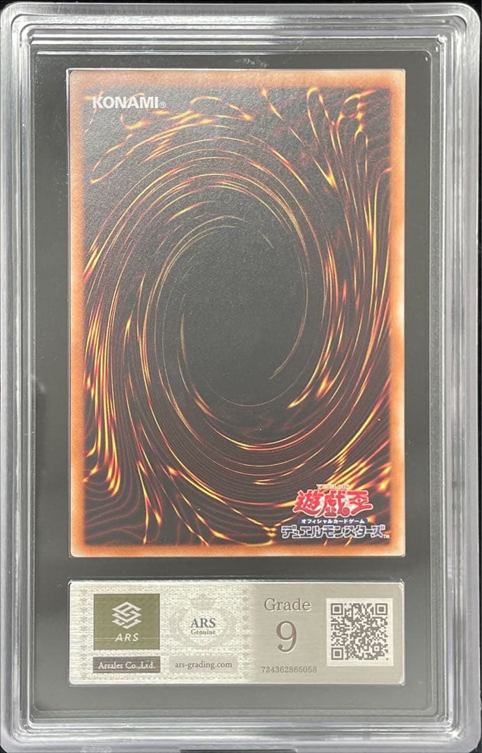 【ARS9】真紅眼の黒竜　ホログラフィックレア　DP18-JP000