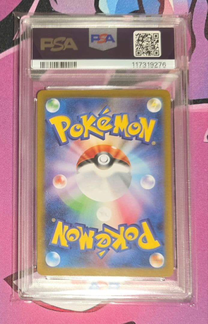 ピカチュウex ur psa10