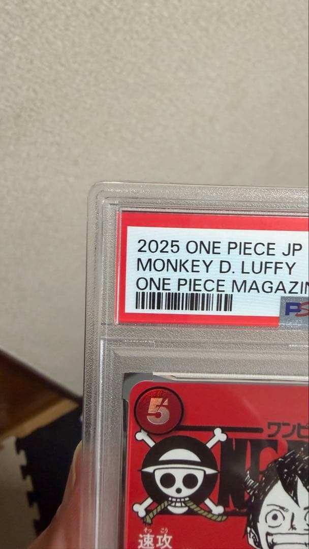 ワンピースマガジン 20号付録 モンキー·D·ルフィ PSA9　プロモ