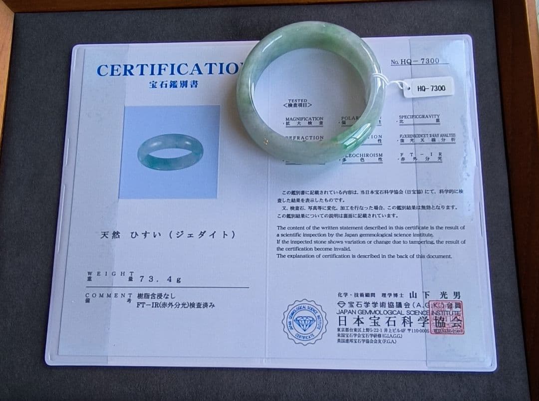 あかおかずき【鑑別書付】ミャンマー産アイス翡翠バングル（57ミリ）7300