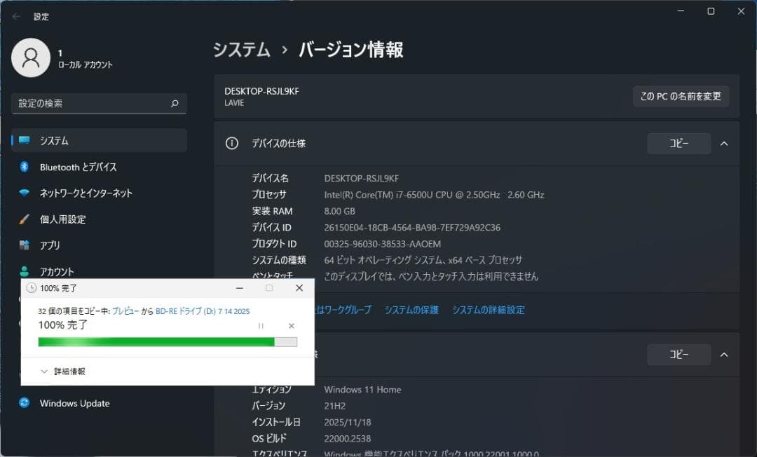 NEC テレビ/SSD/Windows11/i7/24型/ブルーレイ LAVIE