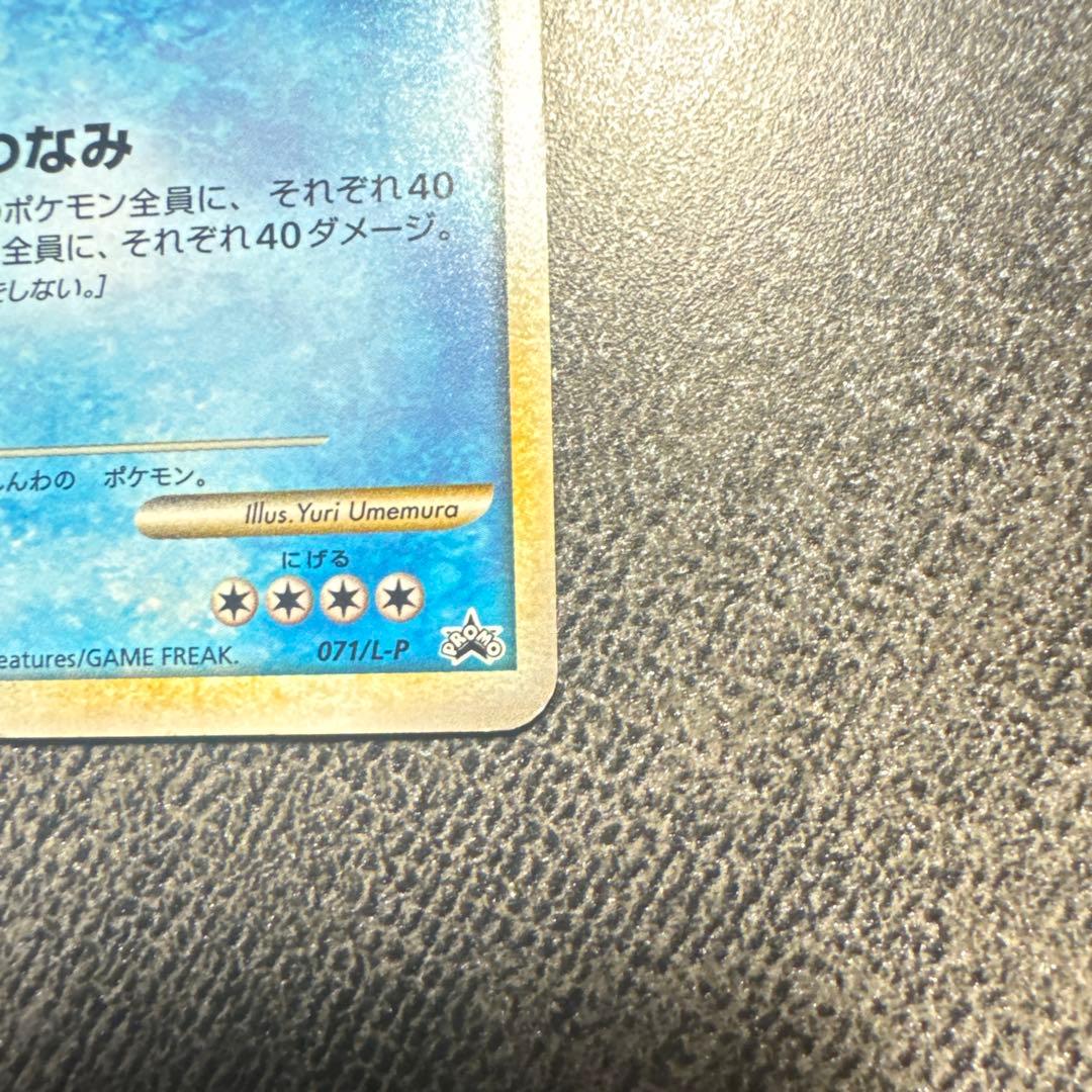 カイオーガ： 「伝説ポケモンプレゼント」キャンペーン【Aコース】 PROMO …