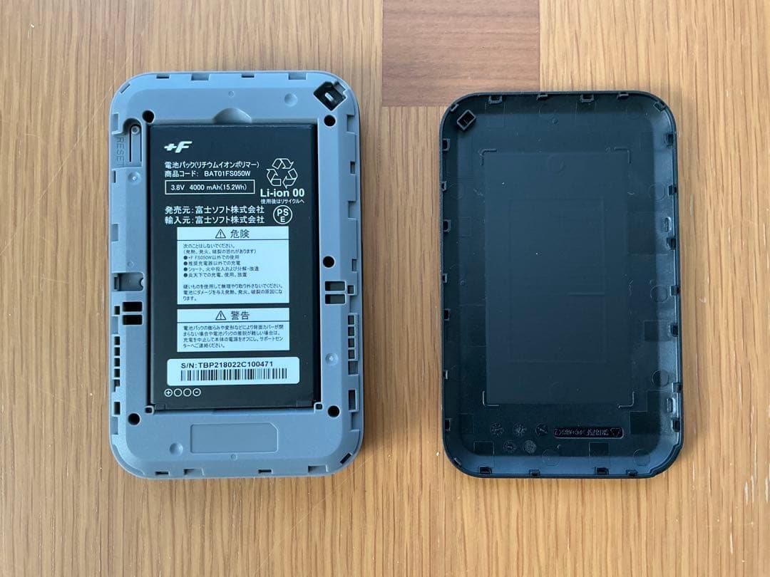 FUJISOFT FS050W ルーター