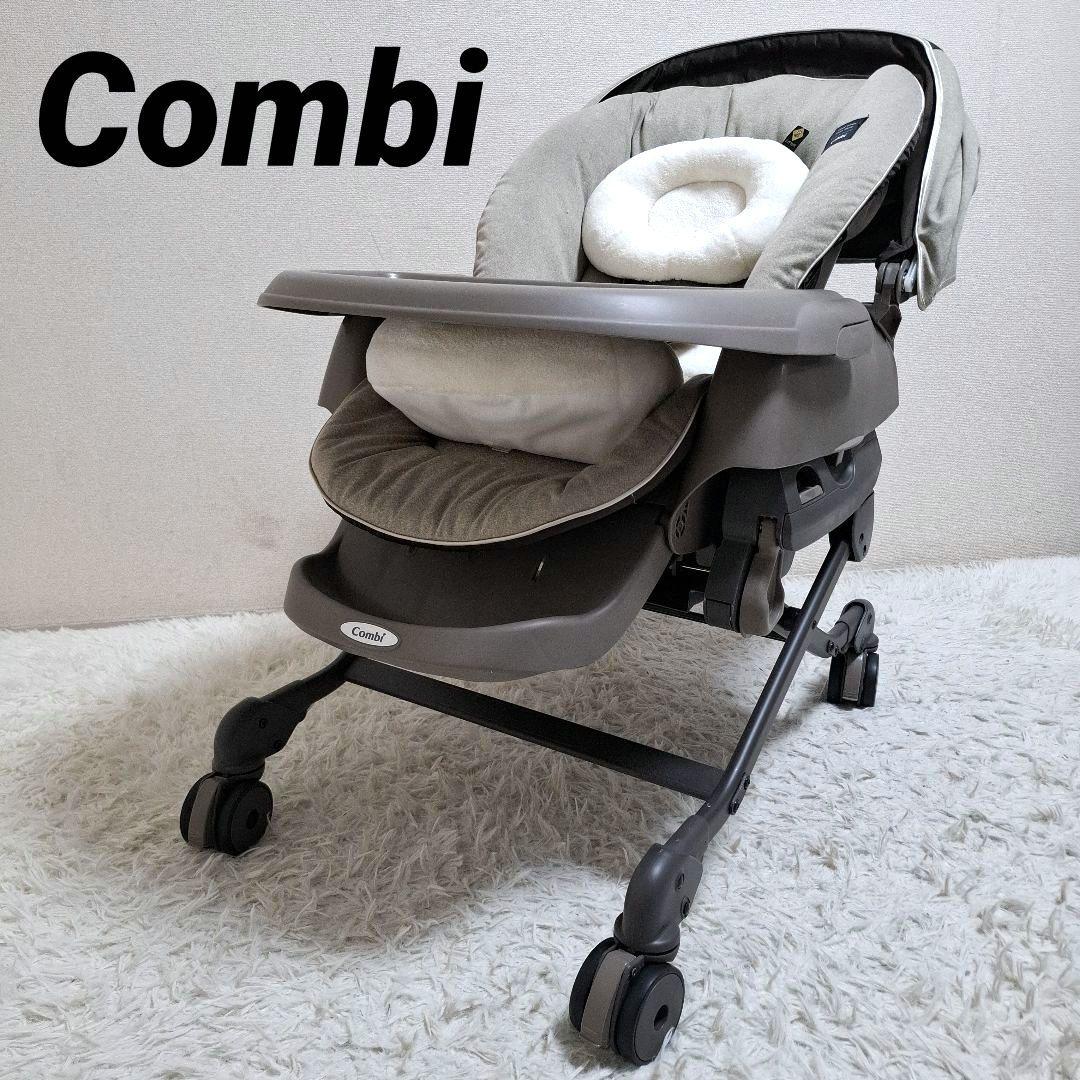 【極美品】combi ネムリラ bedi long 電動ハイローチェア