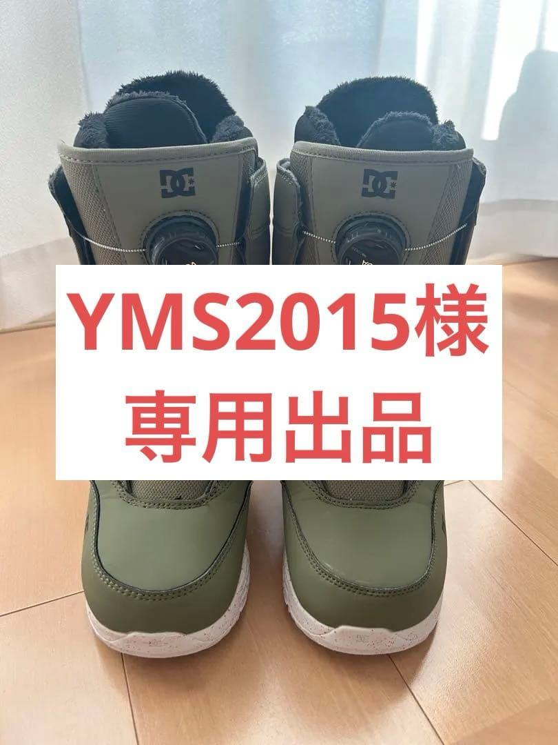 DC スノーボードブーツ BOAシステム 24cm