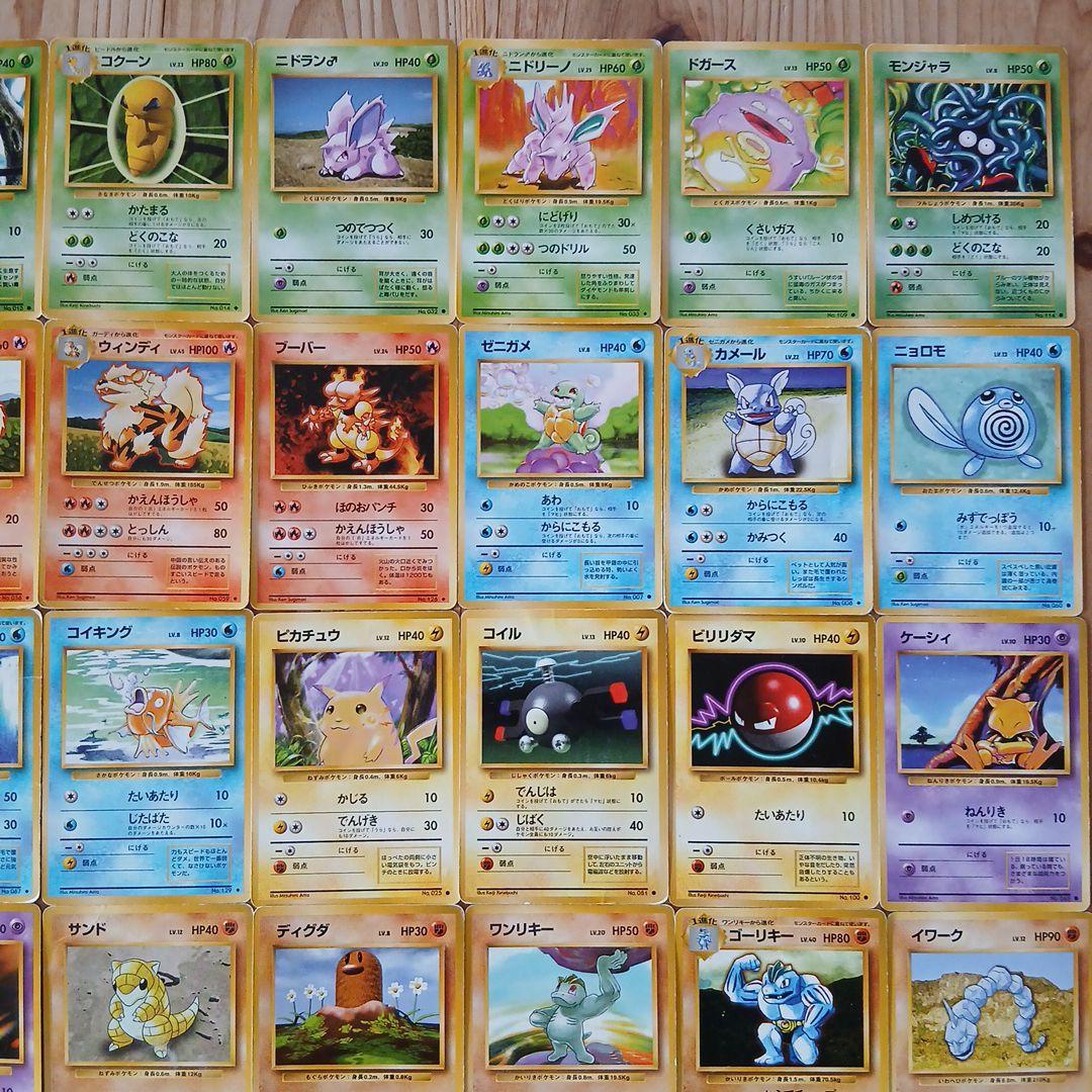 ポケモンカード旧裏 まとめ売り 70枚 第１弾 初期 被りなし レア以外コンプ品