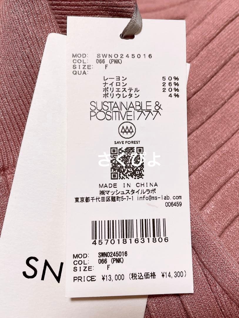 新品未使用　スナイデル　フロントボタンニットワンピース　ピンク