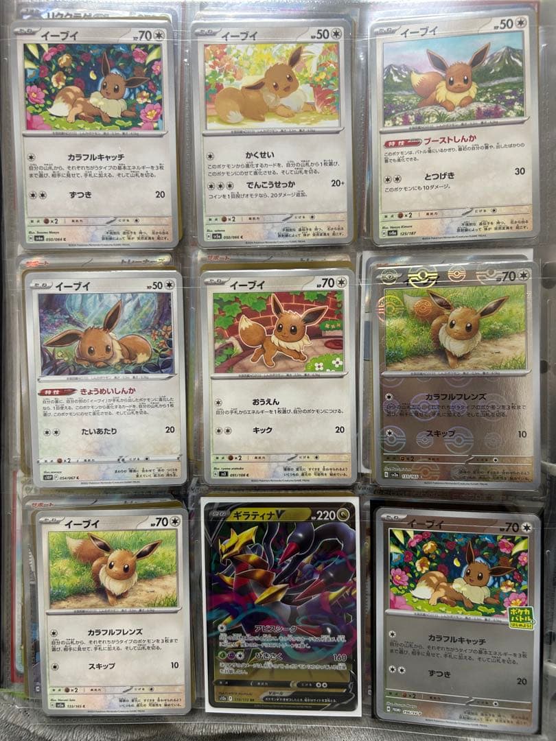 に*ん様 ポケカ　引退品　117枚　掘り出し物　お得まとめ　ブイズ　ピカチュウ