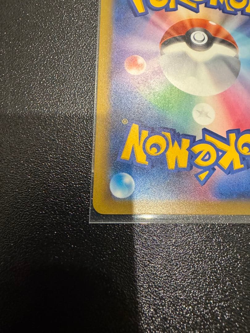 メガリザードンX ex ma 大幅レリーフ加工ズレ　魂抜け　美品