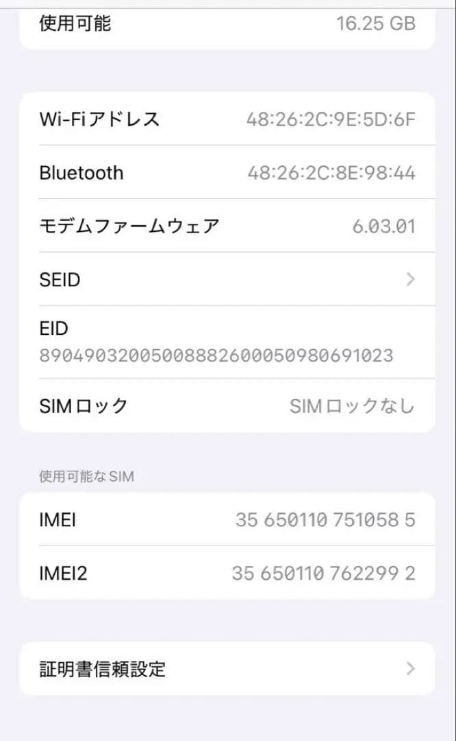 iPhoneSE2 128GB ブラック　本体（箱付き）