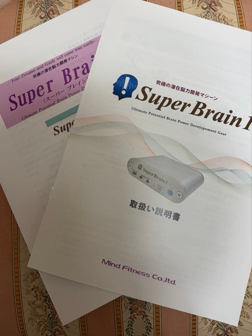 スーパーブレインワン　SuperBrain1 脳トレ　能力開発　シータ波