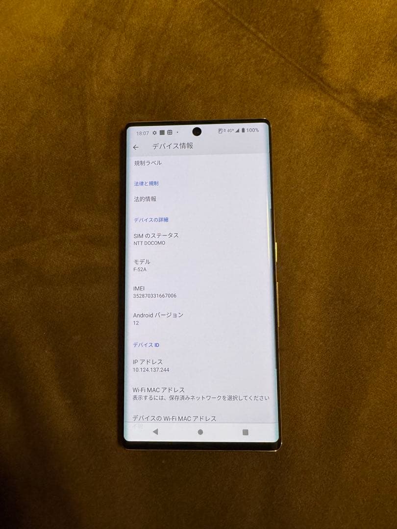 F*y様 arrows ドコモ F-52A / OSバージョン12