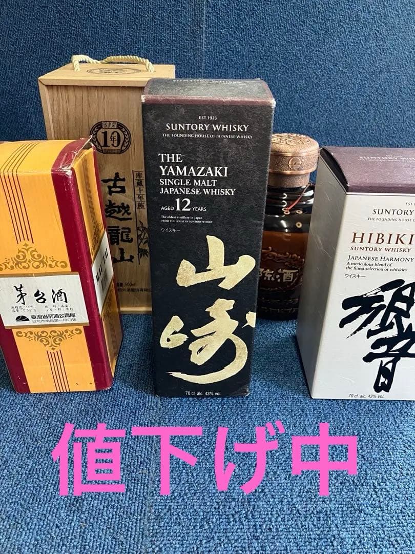 山崎12年、響、中国酒3種