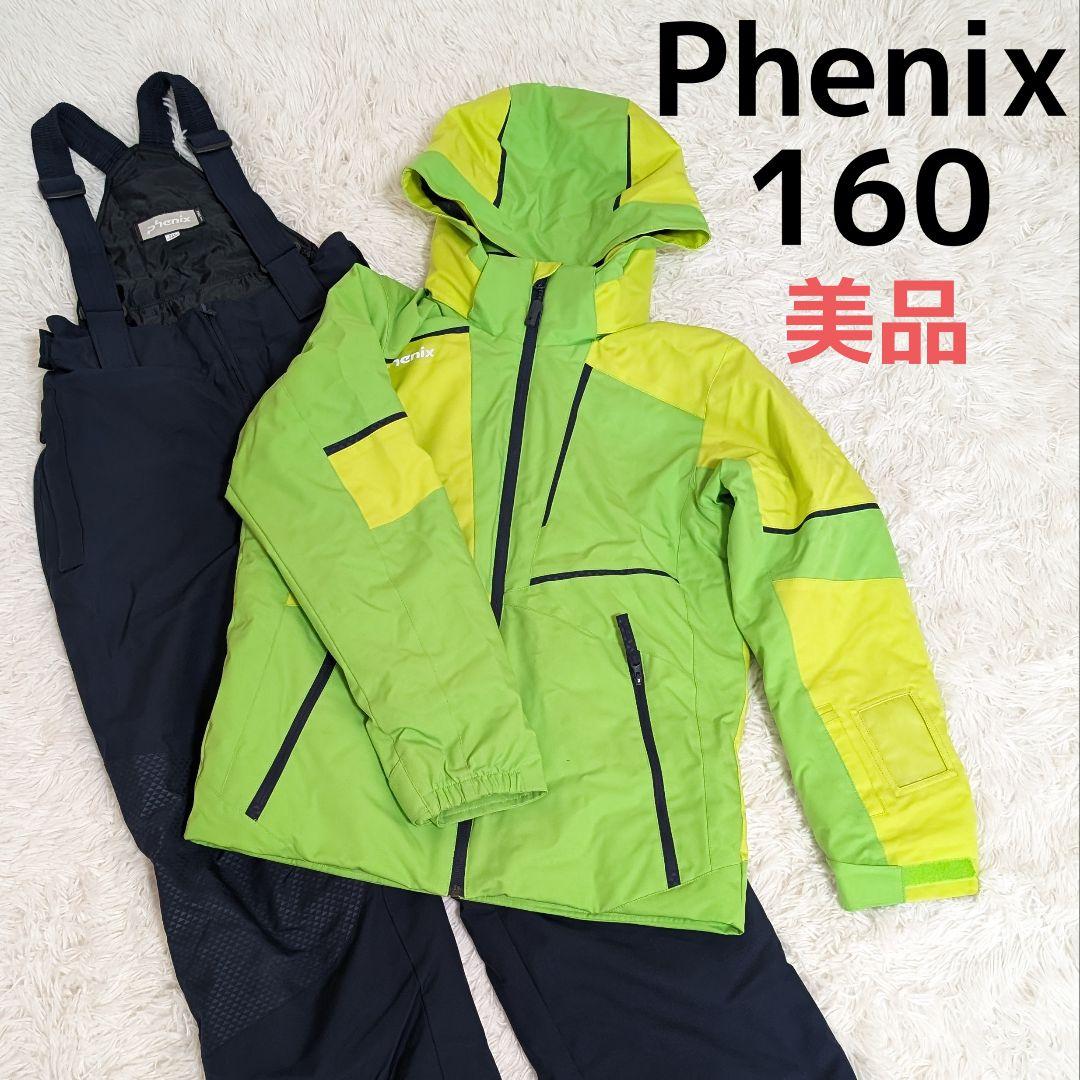 【美品】Phenix フェニックス スキーウェア 上下 160