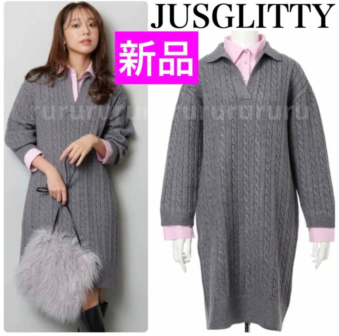 完売カラー★新品タグ付★JUSGLITTY レイヤードケーブルミニワンピース
