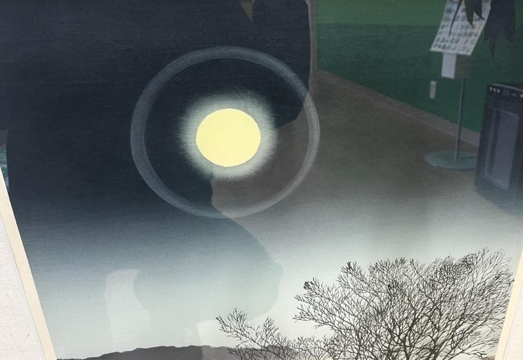 宮本秋風 真作 『湖上の月』 AP/200　木版画