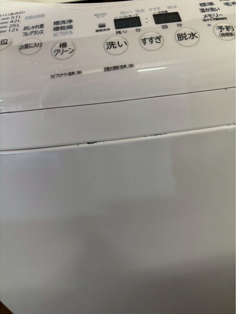 東芝 洗濯乾燥機 AW-8VM3 洗濯8kg 乾燥4.5kg 2024年製