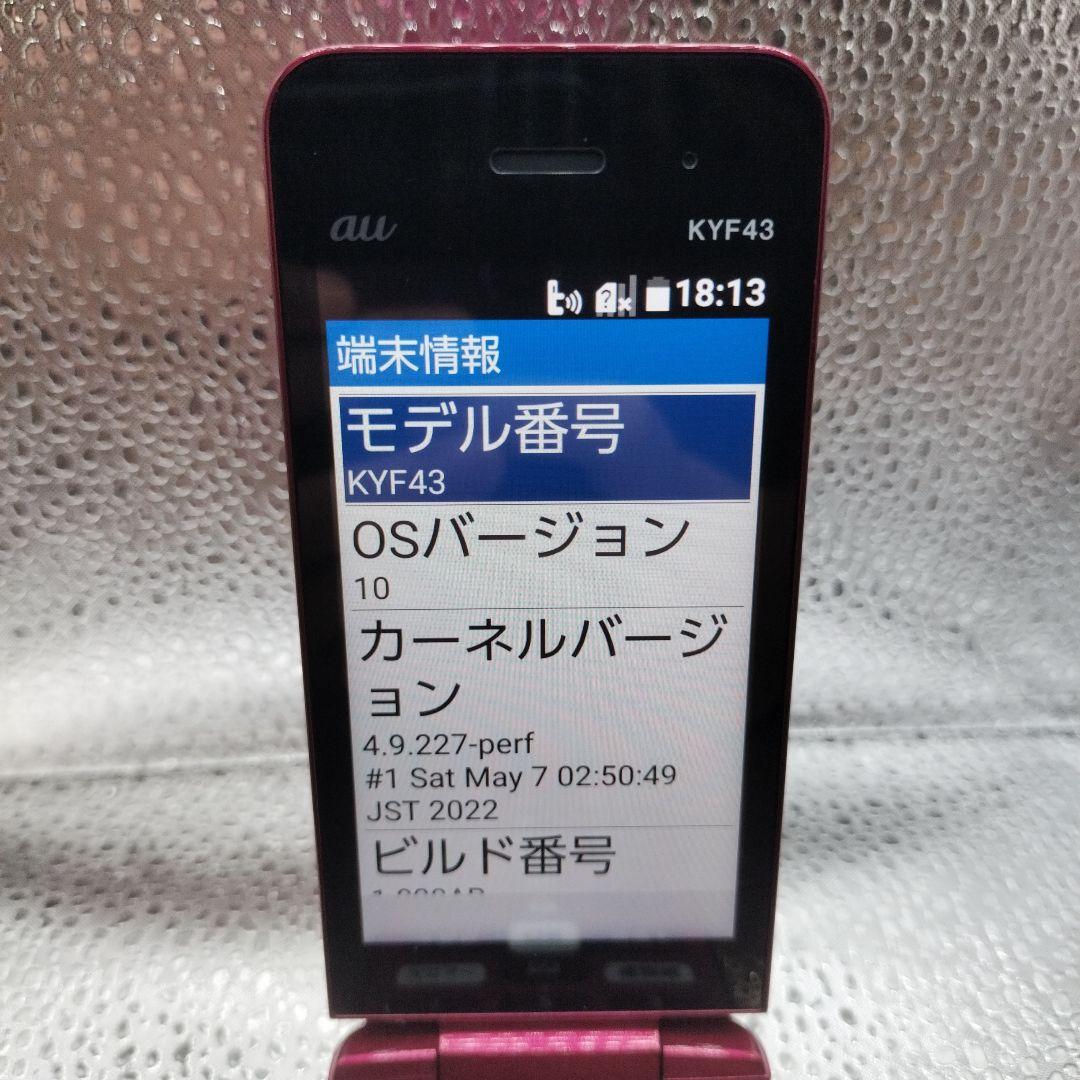 SH321【特売】au SIMフリー かんたんケータイライトKYF43