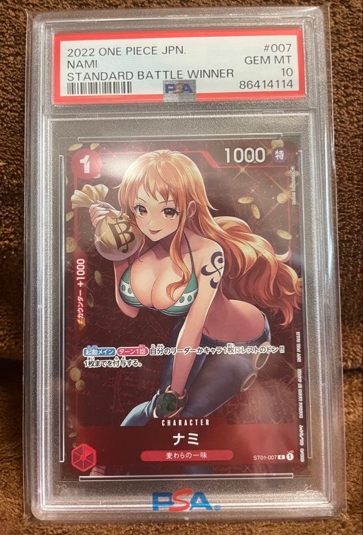 【PSA10】ナミ スタンダードバトル優勝記念品