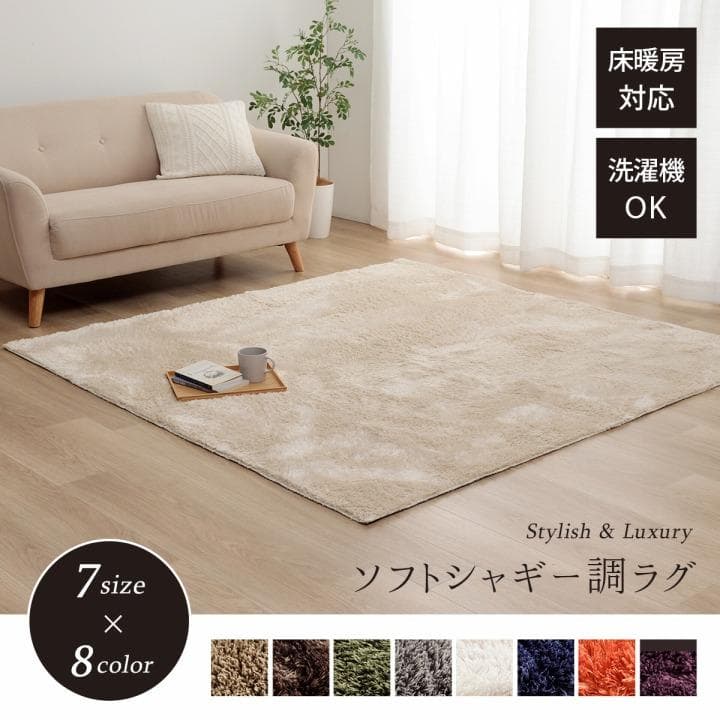 MORITA 電気カーペット3畳用 シャギーホットカバー付 ラジュレアイボリー