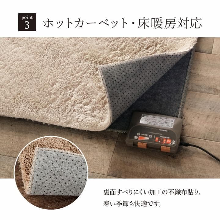 MORITA 電気カーペット3畳用 シャギーホットカバー付 ラジュレアイボリー