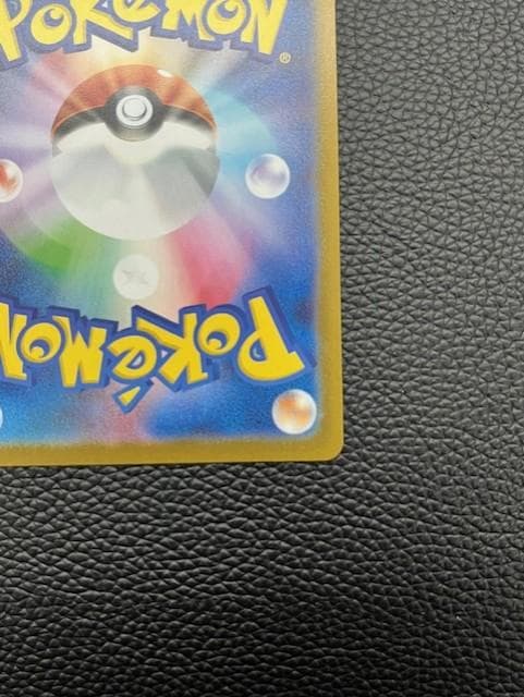 【未使用美品】メガメガニウムex (mC 761/742) SAR仕様