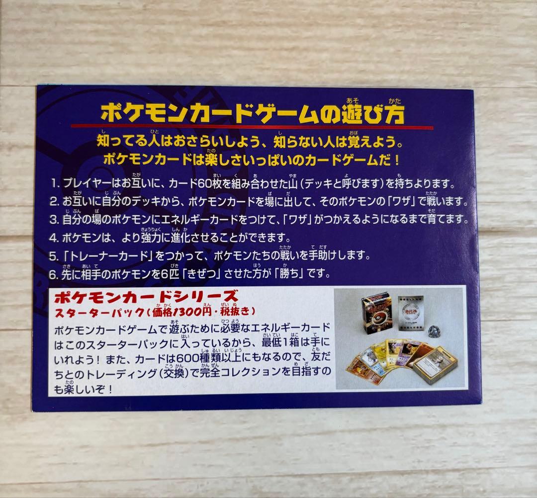 ANAポケモンジェット99 スペシャルバージョンカード